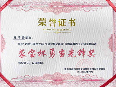 E:2023.66.29�ڲ�888����Ϊ���ٷ���վ���ˣ��������˻������������������������ڲ�888����Ϊ���ٷ���վ��ҵ3�˻񽱣�����20230629-01-�λ���.jpg