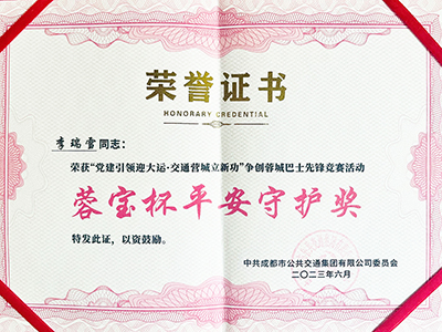 E:2023.66.29�ڲ�888����Ϊ���ٷ���վ���ˣ��������˻������������������������ڲ�888����Ϊ���ٷ���վ��ҵ3�˻񽱣�����20230629-01-����ѩ.jpg