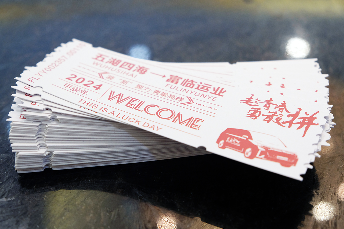 20240802-01-��Ʊ