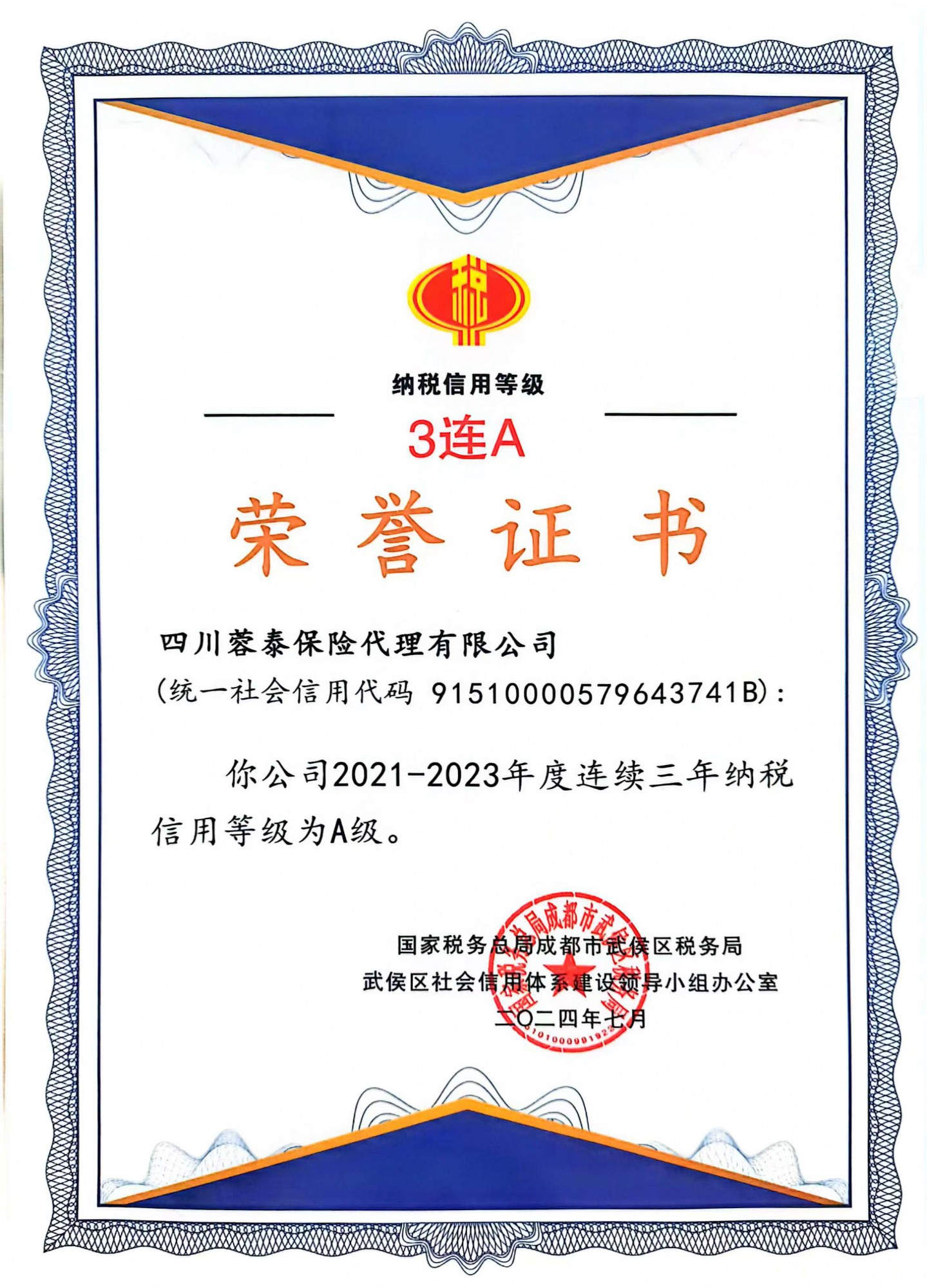 ϲѶ����̩���ܻ���˰����Ʒ��3��A����֤�顱