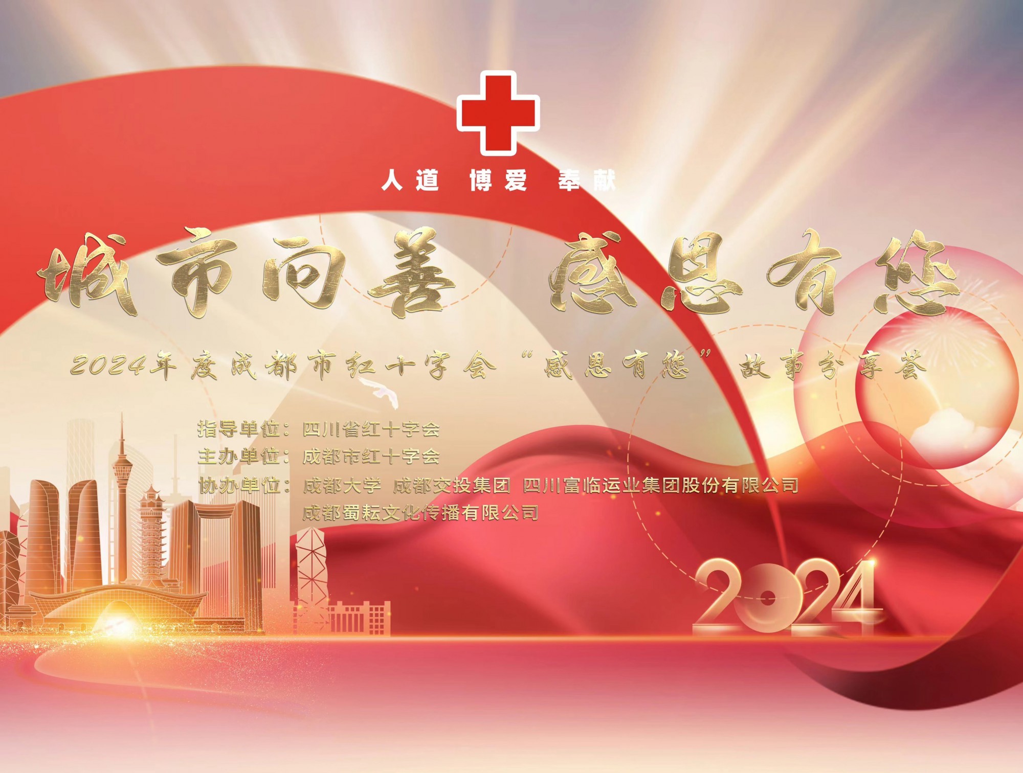 �ڲ�888����Ϊ���ٷ���վ��ҵ��������2024��ȳɶ����ʮ�ֻᡰ��������?�ж����������·�����