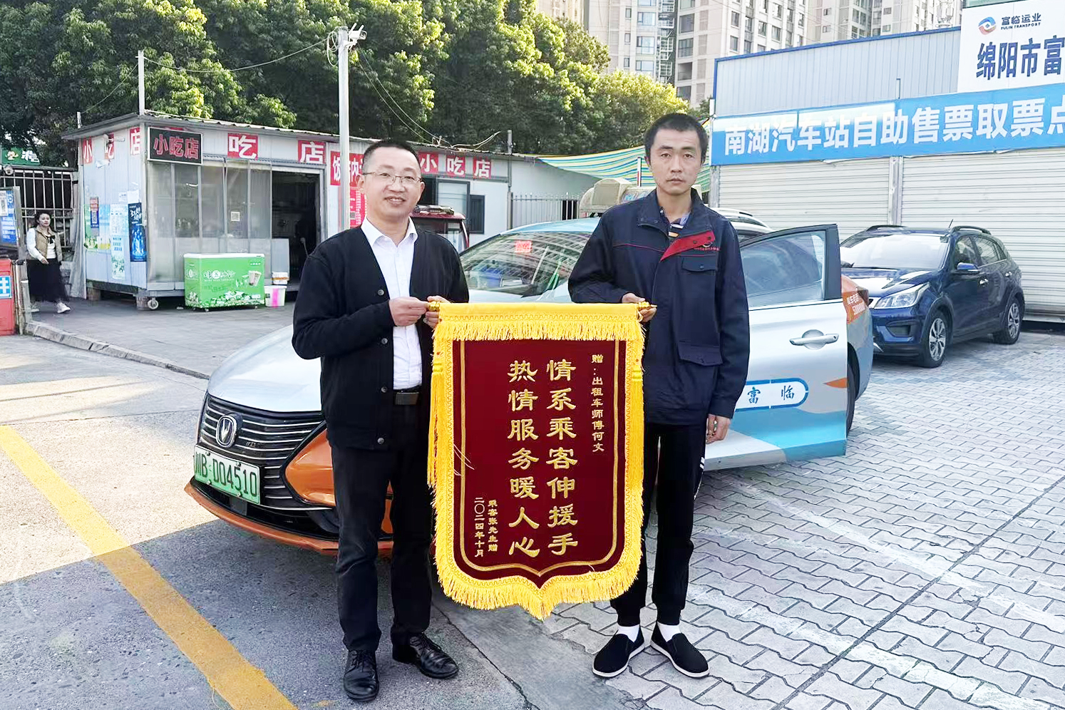 ��������ҵ�ˡ���ʱ�����ܣ����⳵��ʻԱ���������ػ���